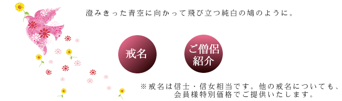 戒名＋遺言状キット